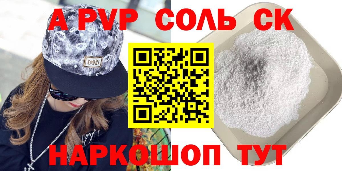Alpha-PVP Crystall Тавда