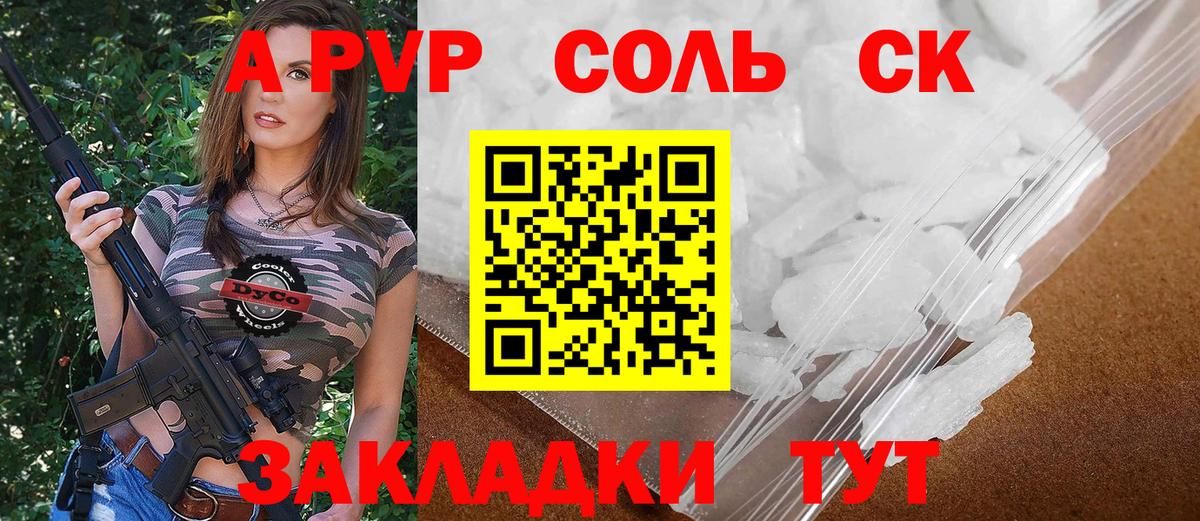Тавда  Alpha-PVP кристаллы  Alfa_PVP кристаллы  Вход с VPN 
