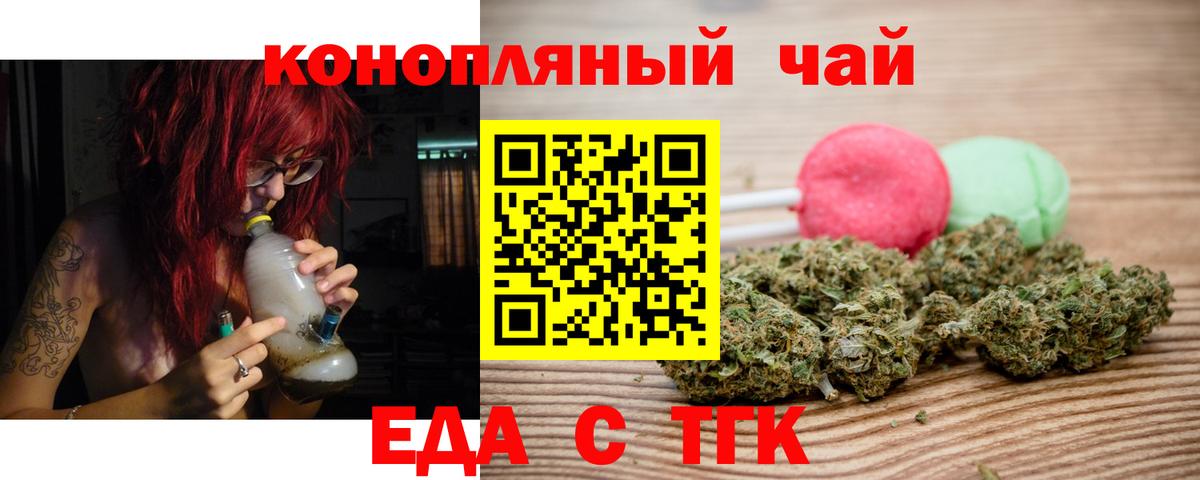 Тавда  Печенье с ТГК конопля  Вход с VPN 