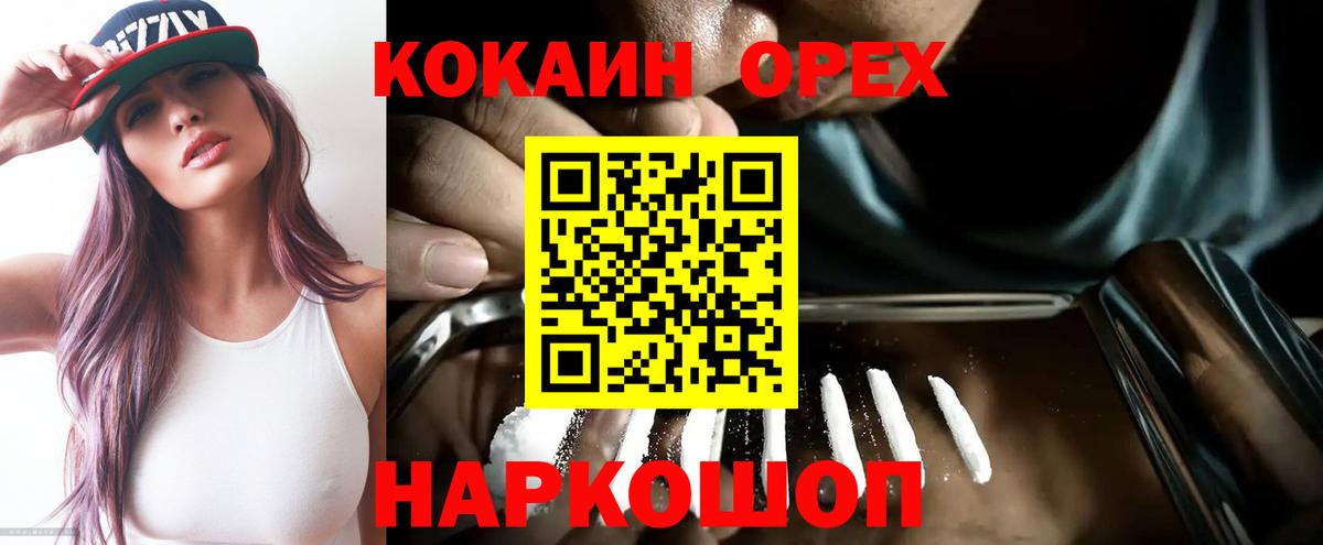 Тавда  Кокаин Fish Scale  Кокаин 98%  Вход с VPN 