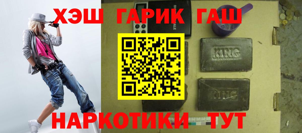 даркнет сайт  ГАШ Premium  ГАШ 40% ТГК  Вход с VPN  Тавда 