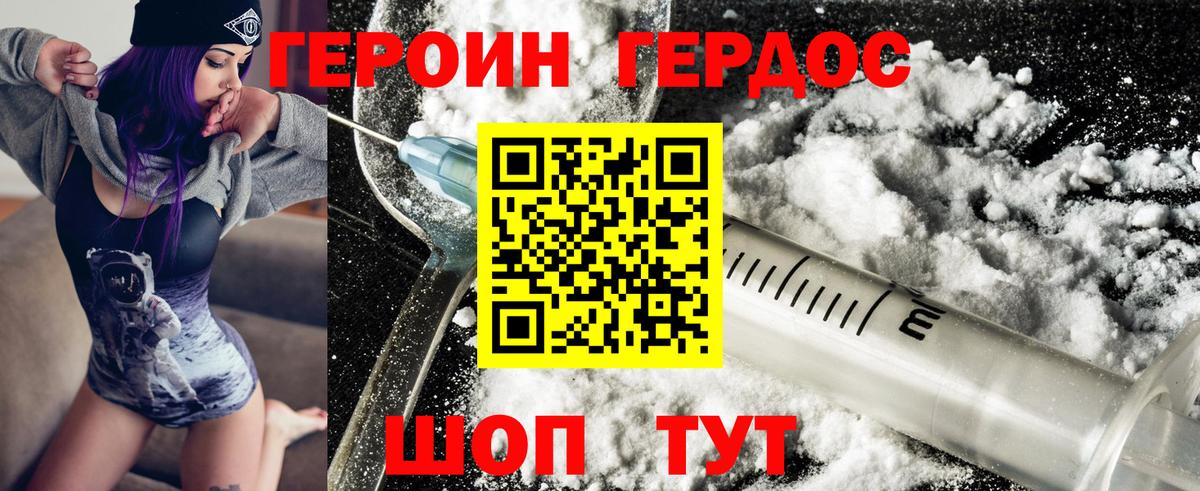 ГЕРОИН Афган Тавда