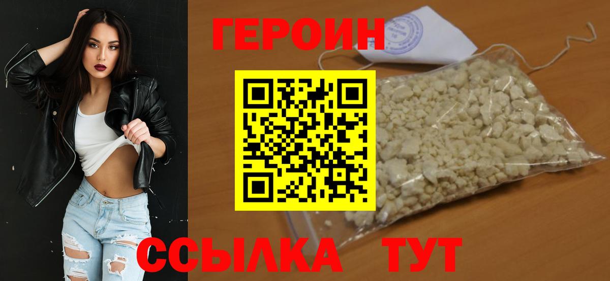 Тавда  Героин герыч  Вход с VPN 