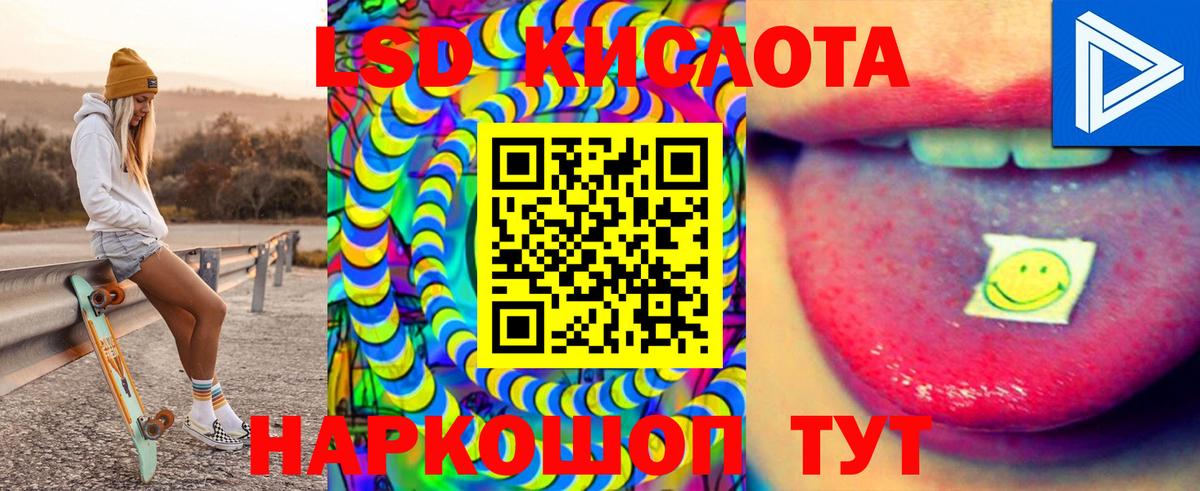 Лсд 25 экстази ecstasy Тавда