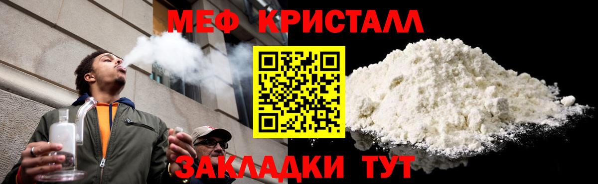 МЯУ-МЯУ  МЕФ кристаллы  Вход с VPN  Тавда  купить   МЯУ-МЯУ мяу мяу 