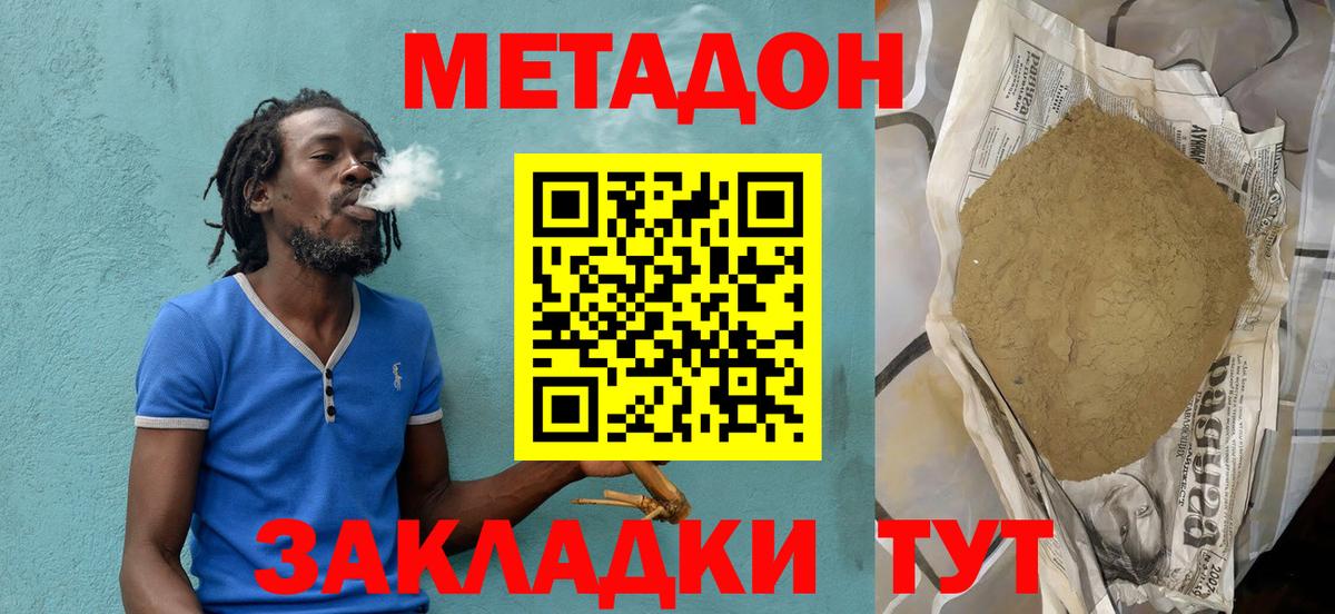 Метадон VHQ  Метадон белоснежный  Тавда  Вход с VPN 