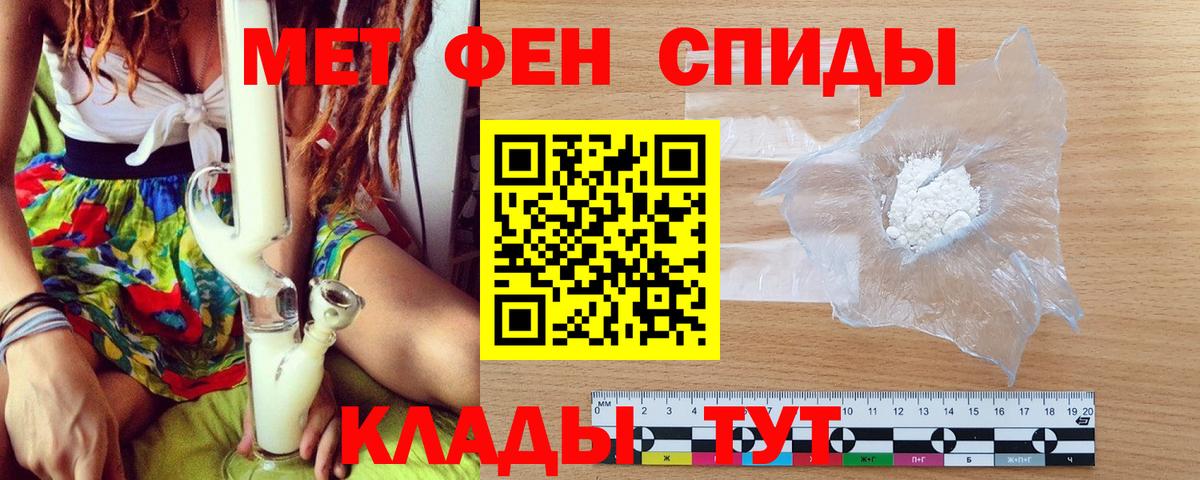 Метамфетамин Methamphetamine  Вход с VPN  МЕТАМФЕТАМИН  Тавда 