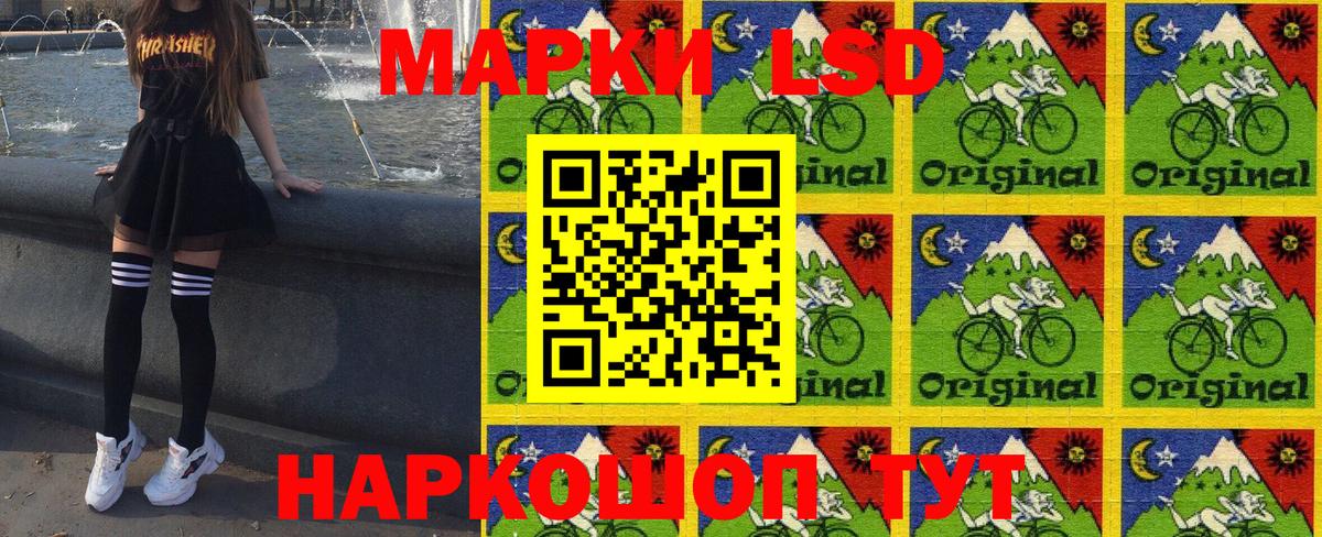 Марки 25I-NBOMe 1,5мг Тавда