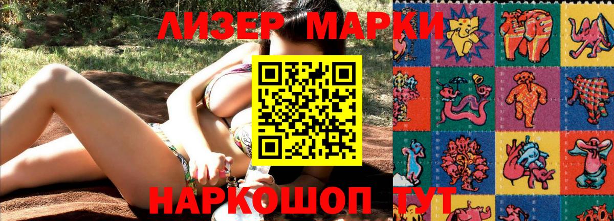 Тавда  Марки N-bome 1,8мг  Вход с VPN 